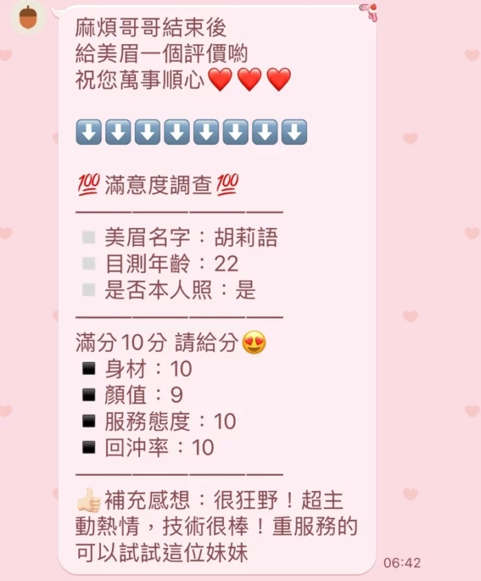 新竹定點茶-胡莉語/160/45/23/D