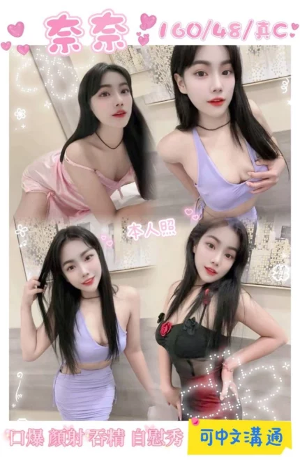 新北定點茶-奈奈/160/48/20/C