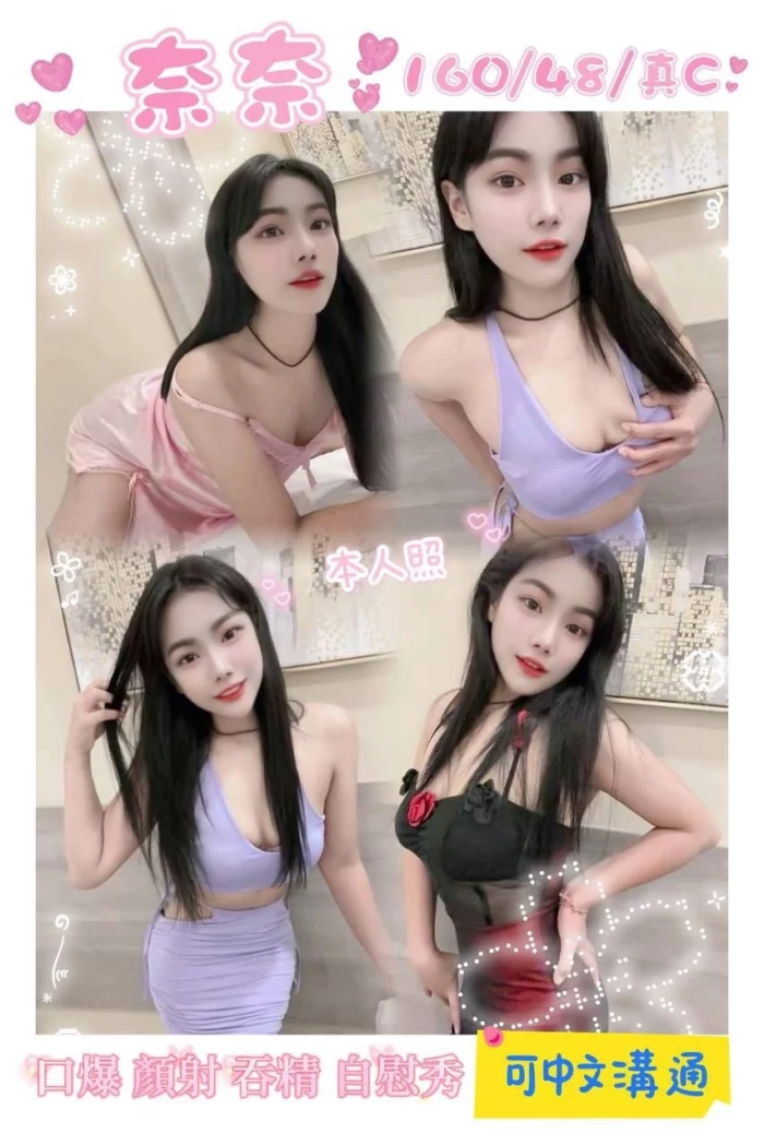 新北定點茶-奈奈/160/48/20/C