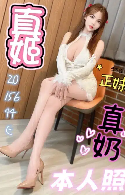 桃園定點茶-真姬/156/44/20/E