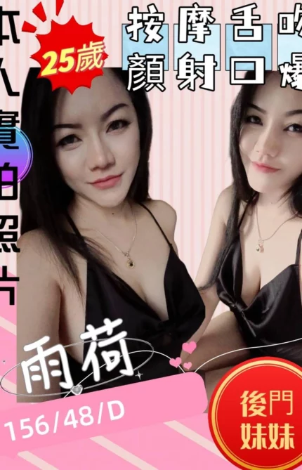 苗栗定點茶-雨荷/156/48/25/D