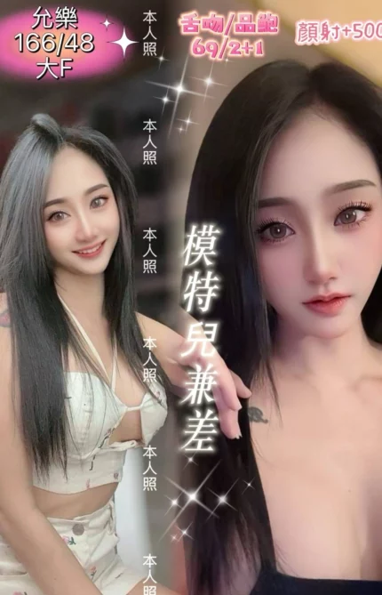 基隆定點茶-允樂/166/48/?/F