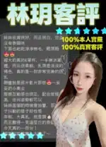新北定點茶-林玥/161/47/?/E
