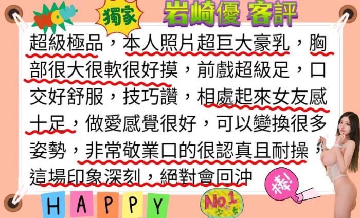 高雄定點茶-岩崎優/170/50/22/J