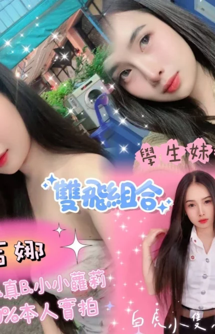 嘉義定點茶-吉娜/151/44/?/B
