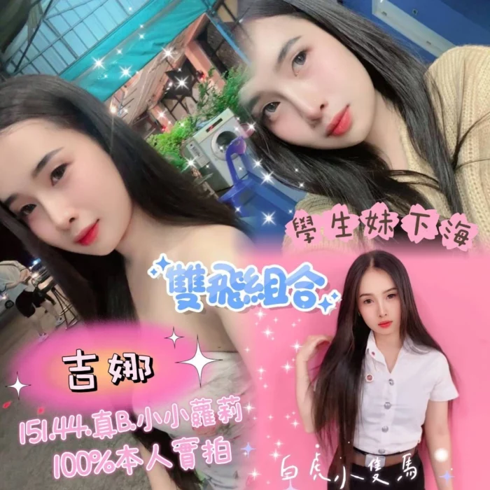 嘉義定點茶-吉娜/151/44/?/B
