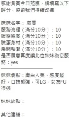 新竹定點茶-滋蔓/165/48/?/E