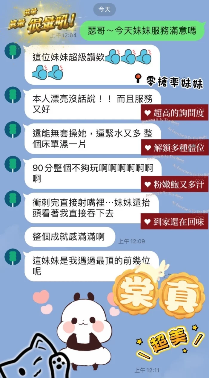 桃園定點茶-棠真/167/49/22/D