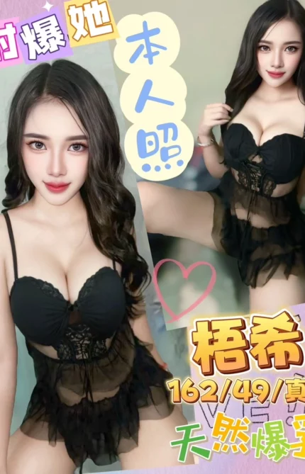台中定點茶-梧希/162/49/?/E