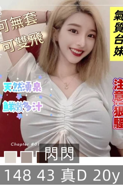 雲林定點茶-閃閃/148/43/20/D