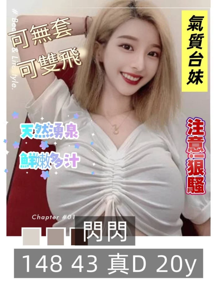 雲林定點茶-閃閃/148/43/20/D