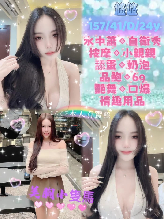 新北定點茶-悠悠/157/41/24/D