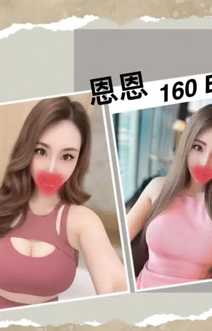 台北外送茶-恩恩/160/48/22/E