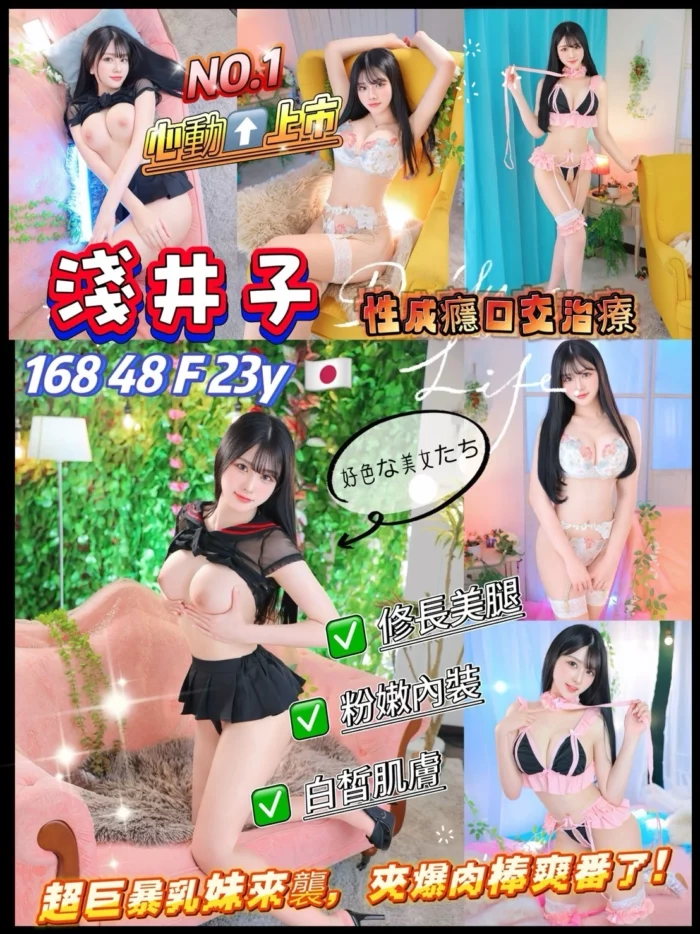 台南外送茶-淺井子/168/48/23/F