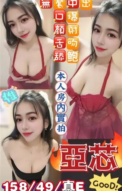 高雄定點茶-亞芯/158/49/26/E