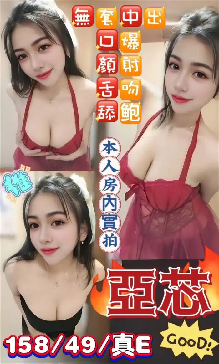 高雄定點茶-亞芯/158/49/26/E