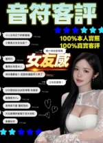 新北定點茶-音符/150/39/20/C
