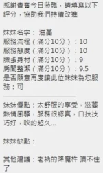 新竹定點茶-滋蔓/165/48/?/E