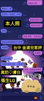 台中定點茶-金渡兒/160/45/?/F