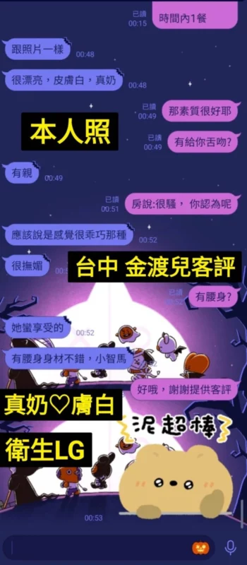 台中定點茶-金渡兒/160/45/?/F