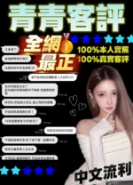 新北定點茶-青青/160/42/?/D