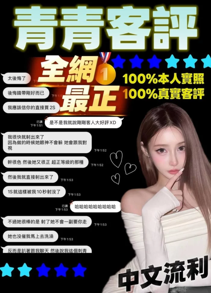 新北定點茶-青青/160/42/?/D