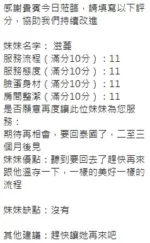 新竹定點茶-滋蔓/165/48/?/E