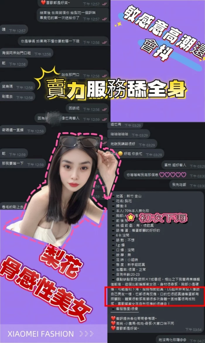 新竹定點茶-梨花/156/41/20/C