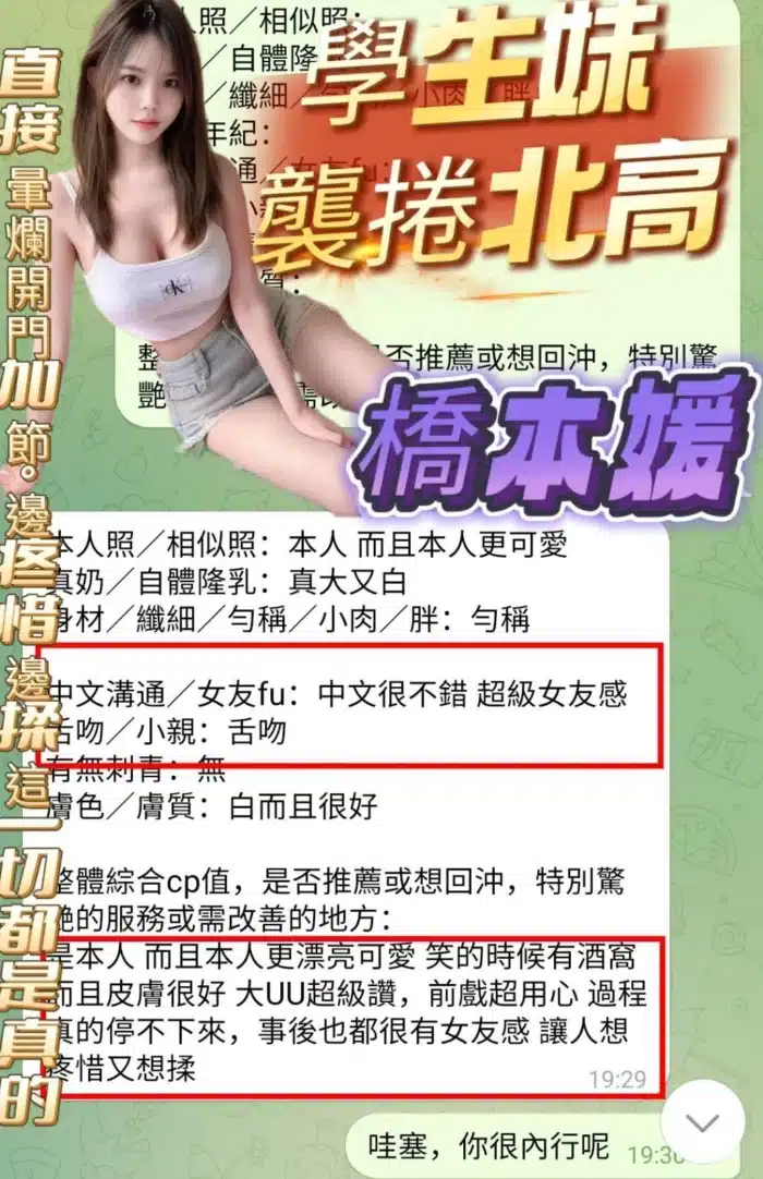 高雄定點茶-橋本媛/158/43/23/E