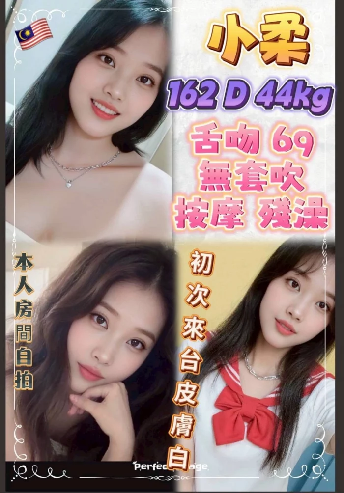 新北定點茶-小柔/162/44/22/D