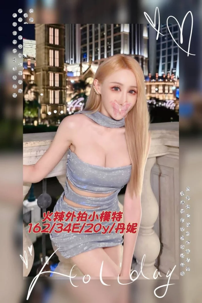 台中外送茶-丹妮/162/?/20/E