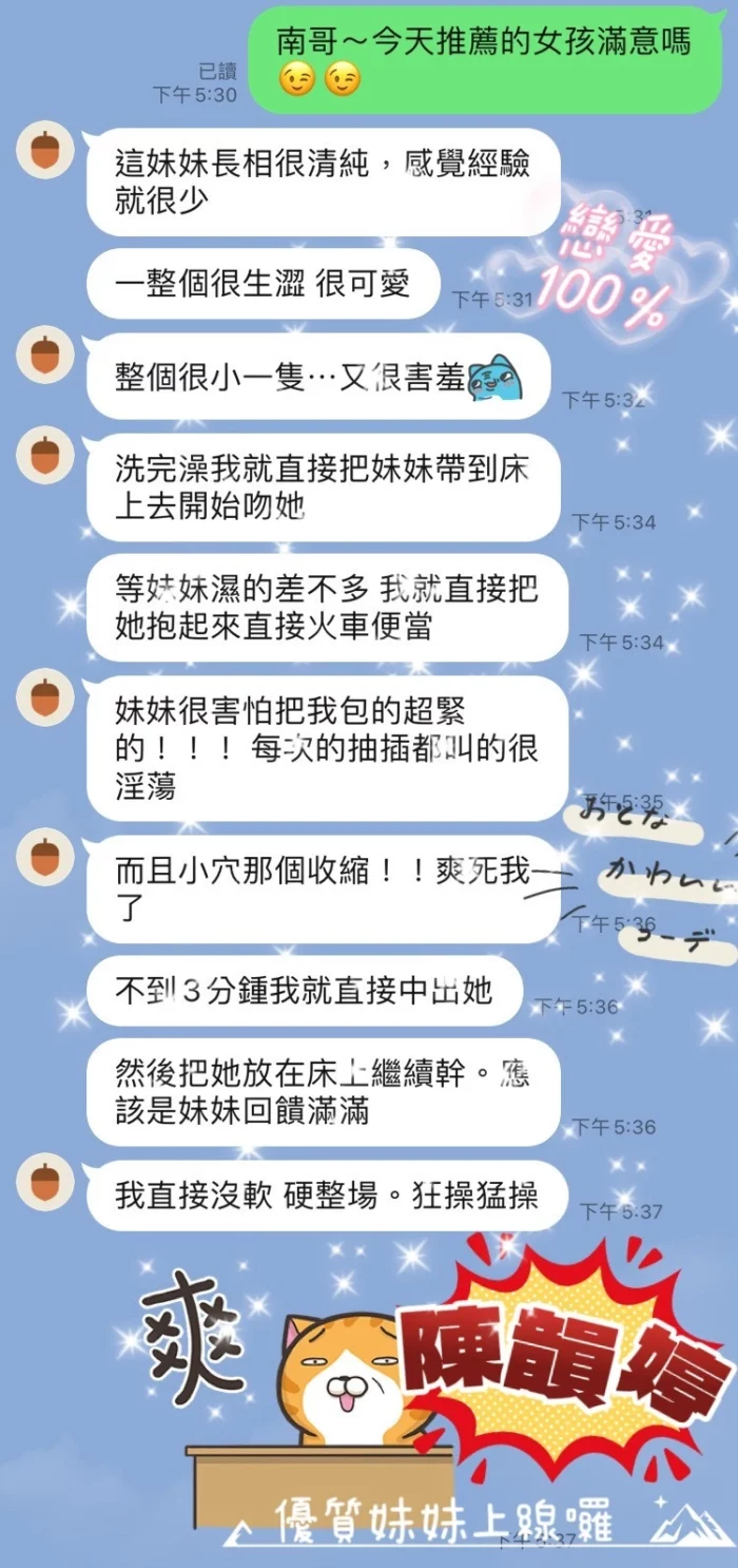 桃園定點茶-陳韻婷/155/43/20/E