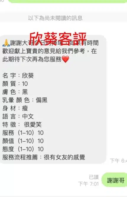 桃園定點茶-欣葵/163/47/23/D