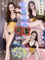 台中定點茶-可潔/165/43/?/C