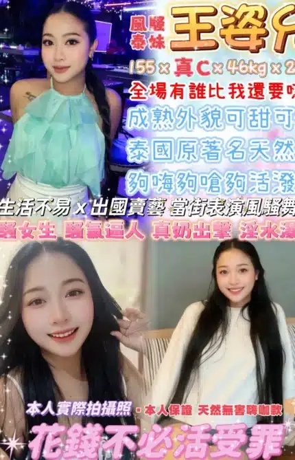 台北定點茶-王姿允/155/46/23/C