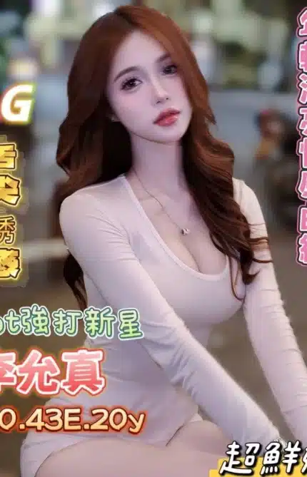 台南定點茶-李允真/160/43/20/E
