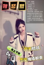 台中定點茶-雅瑟琳/156/45/?/D