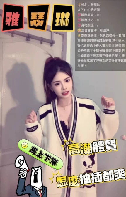 台中定點茶-雅瑟琳/156/45/?/D