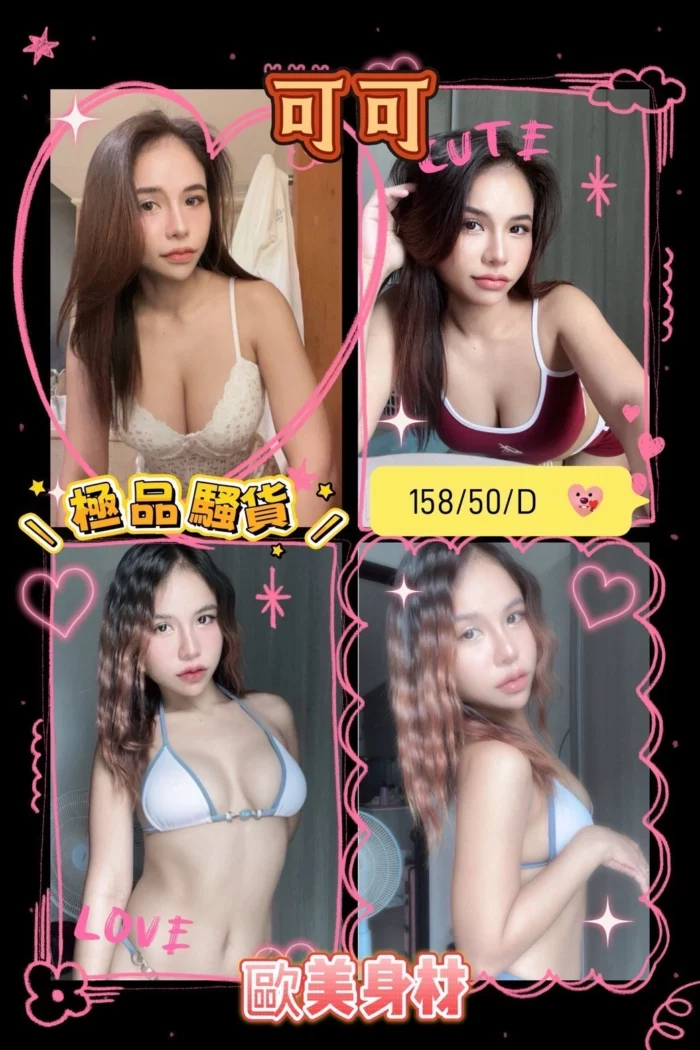 屏東定點茶,外送茶-可可/158/50/?/D