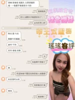 嘉義定點茶-瑤瑤/160/48/?/C