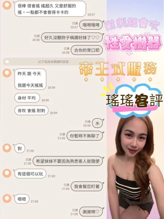 嘉義定點茶-瑤瑤/160/48/?/C