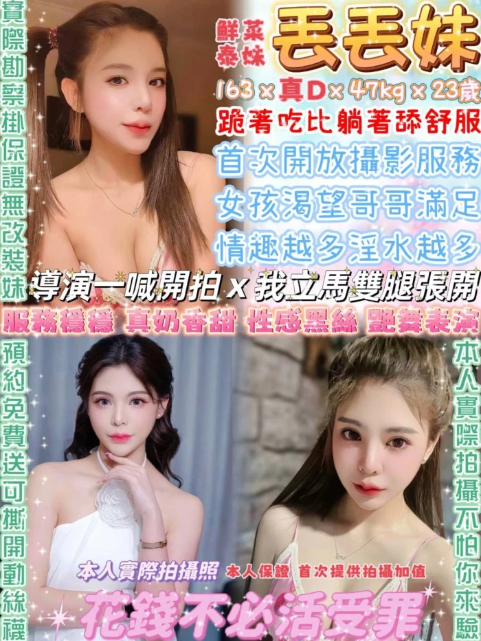 台北定點茶-丟丟妹/163/47/23/D