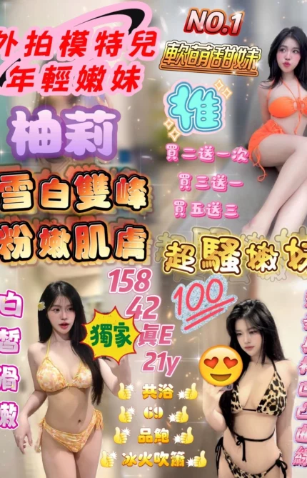 新竹定點茶-柚莉/158/42/21/E