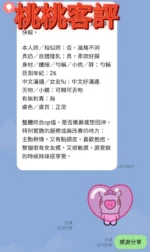 高雄定點茶-桃桃/160/43/?/D