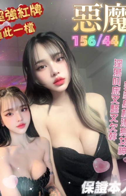 台南定點茶-惡魔/156/44/25/E