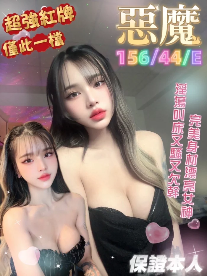 台南定點茶-惡魔/156/44/25/E