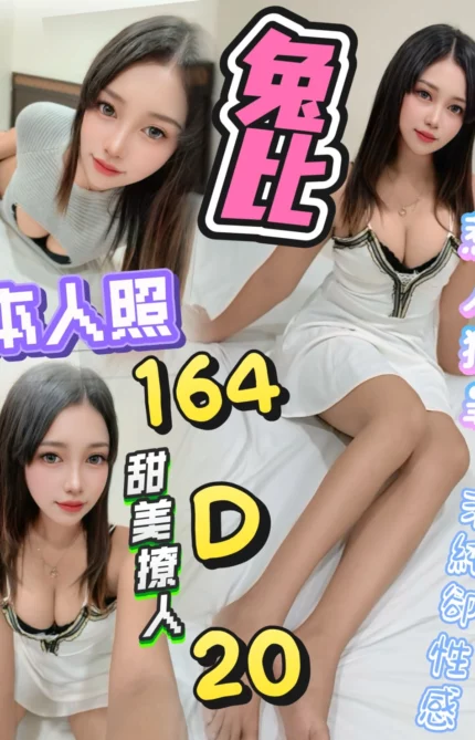 台北定點茶-兔比/164/?/20/D