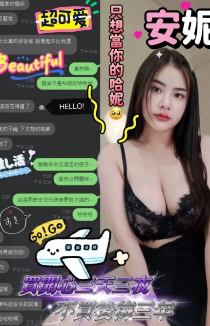嘉義定點茶-安妮/161/49/?/G
