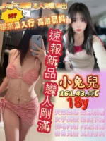 高雄定點茶-小兔兒/161/43/18/C