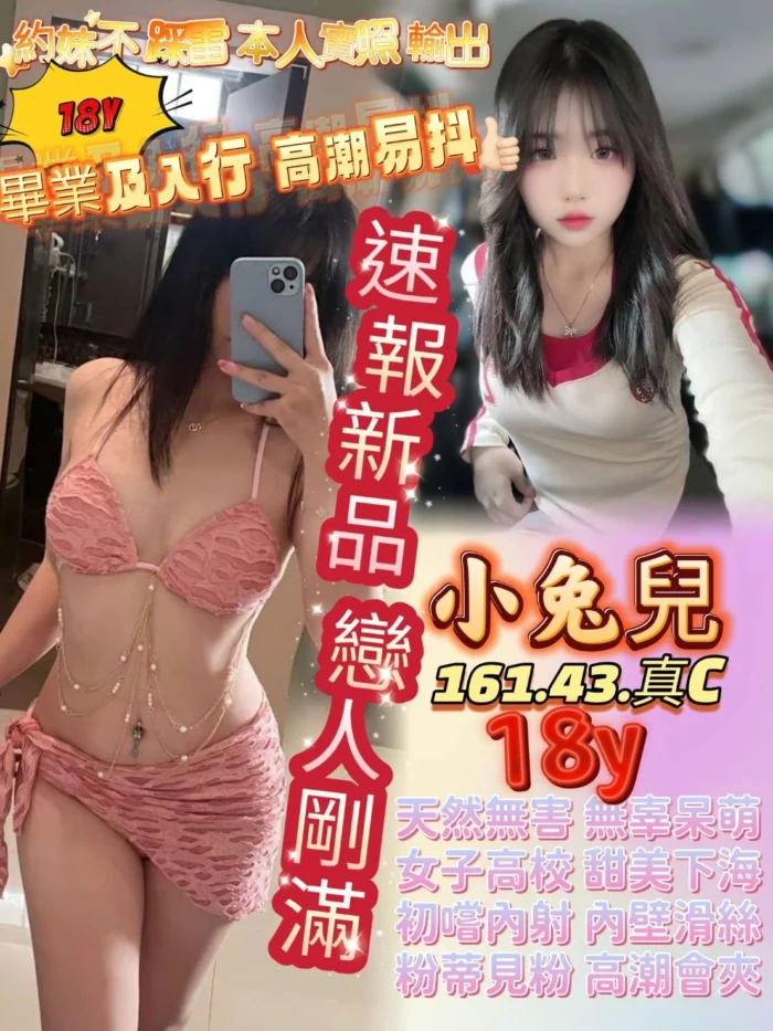 高雄定點茶-小兔兒/161/43/18/C